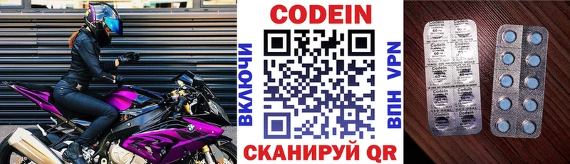 Кодеиновый сироп Lean Purple Drank  наркотики  Южноуральск 
