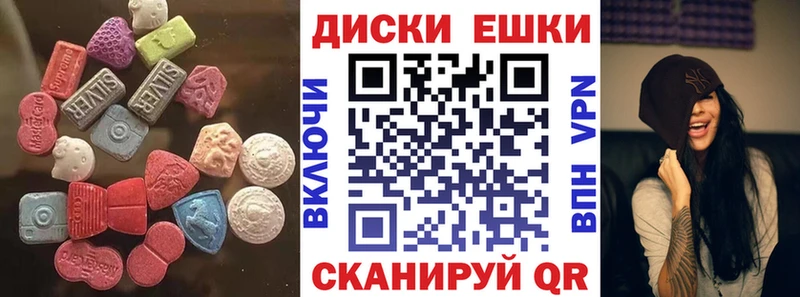 Экстази 280 MDMA Южноуральск