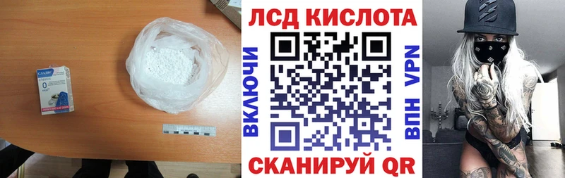 LSD-25 экстази ecstasy  KRAKEN ТОР  Южноуральск 