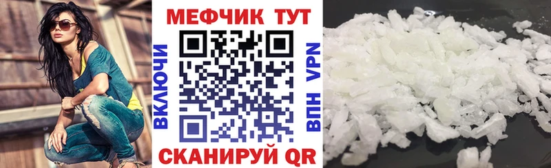 купить сайты Южноуральск Мефедрон 4 MMC