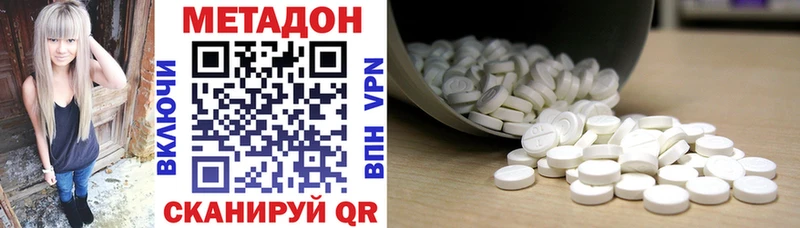 Метадон methadone  дарнет шоп  Южноуральск 