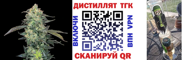 Дистиллят ТГК вейп  Южноуральск 